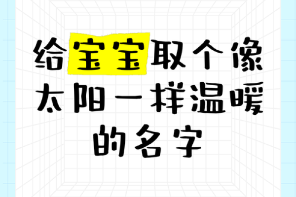 甘家宝贝，名字里的诗意与温暖