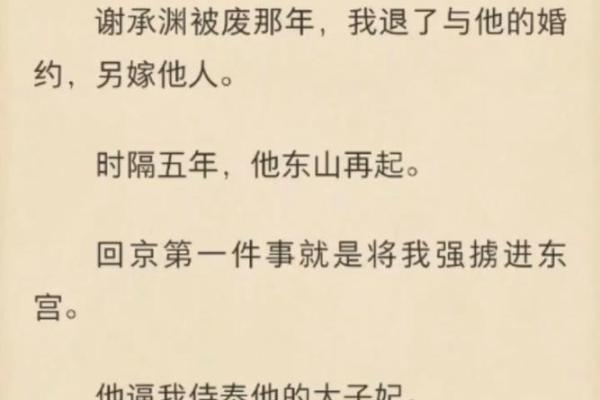 烂桃花预警：揭秘地支中的爱情陷阱