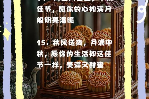 秋风送爽，中秋明月话团圆与传承
