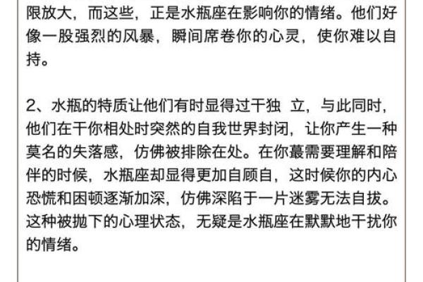 水瓶座独领风骚：地支不做根的奥秘大公开