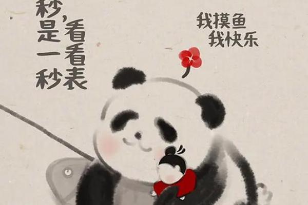 揭秘办公室摸鱼风水，助你轻松提升工作效率