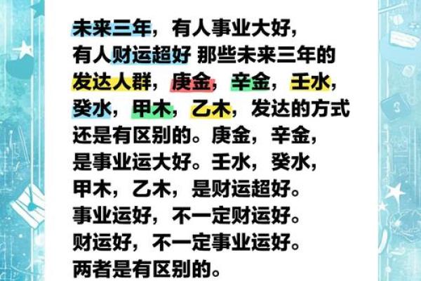 金牛座财运亨通，天干地支助力事业巅峰