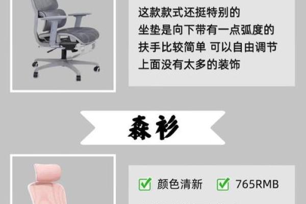 办公室风水秘籍：椅子摆放决定运势高低