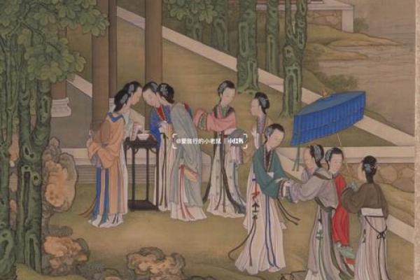 魅力十二宫：后宫妃子们的爱恨情仇