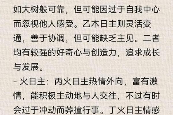 探秘五行人格测试：揭示你内在的五行特征