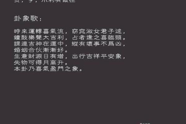 卦代表文化在现代社会中的传承与创新