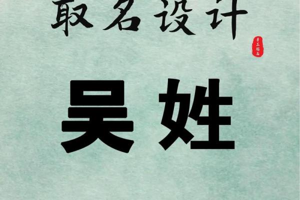 吴氏鸡宝宝名字精选