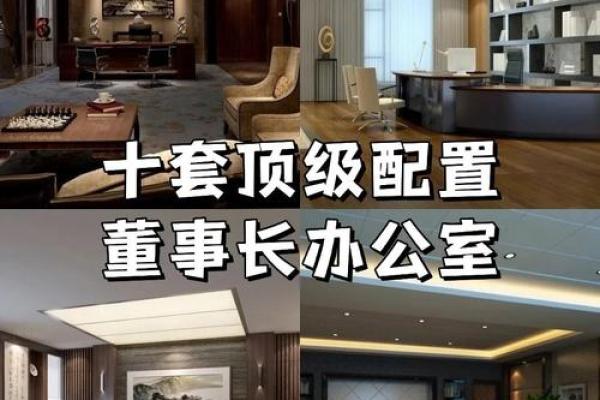 金火相冲，办公室风水布局攻略