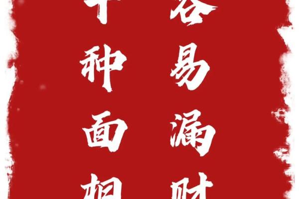 神秘面相揭秘：掌握这些，财运亨通人生赢家！
