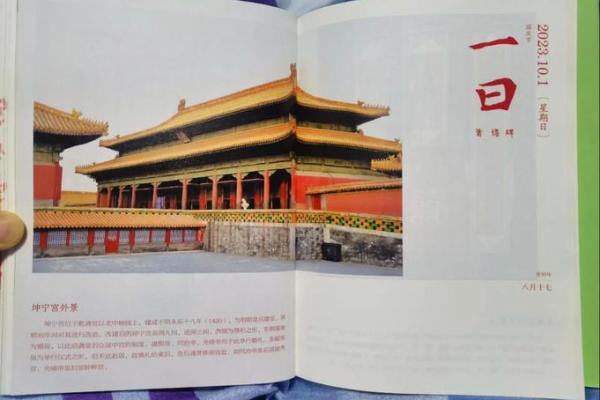 探秘寝宫名称的深层含义与历史传承