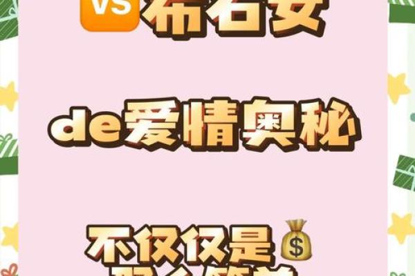 解锁命运：婚姻线揭秘你的爱情密码