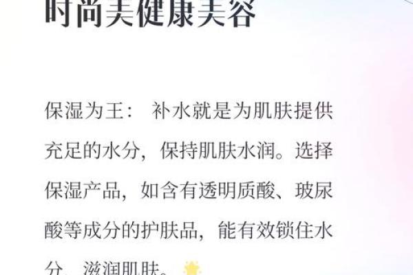 家居补水秘籍：风水布局让你水润健康