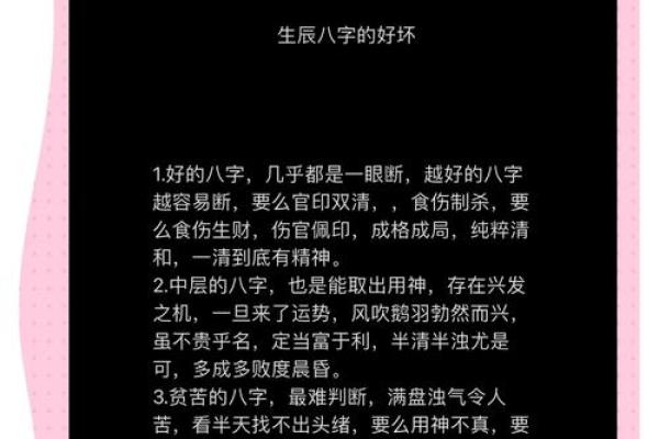 生辰八字水多时，如何调整命运走向