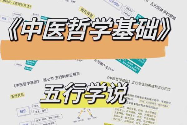 妍五行之道：揭秘五行美学的奥秘