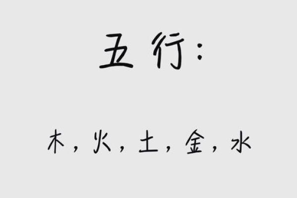 妍五行之道：揭秘五行美学的奥秘