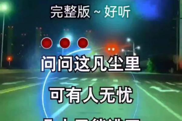 情字五行属什么？揭开字义背后的奥秘