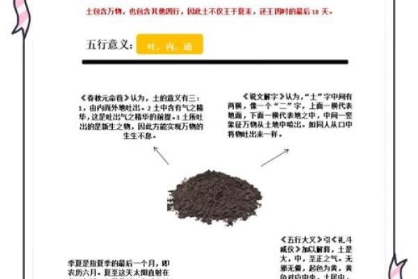 情字五行属什么？揭开字义背后的奥秘
