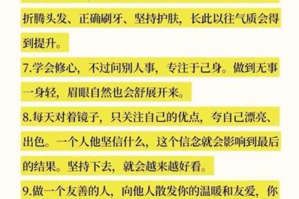 流年不顺面相解析：揭秘命运转折的神秘面相特征