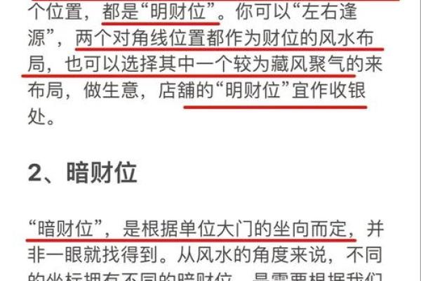 风水秘籍：沿街商铺如何布局招财旺运？