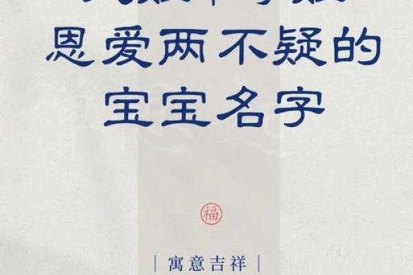 名字魅力：秋宏解析姓名的艺术与寓愿
