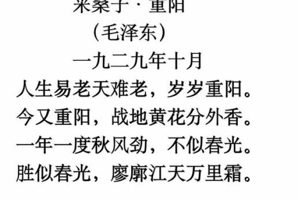 秋风送爽，重阳节里话重阳