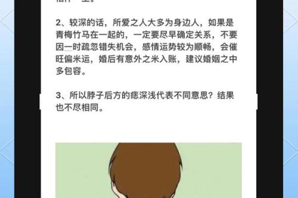命运密码，脑后有痣的神奇解读！