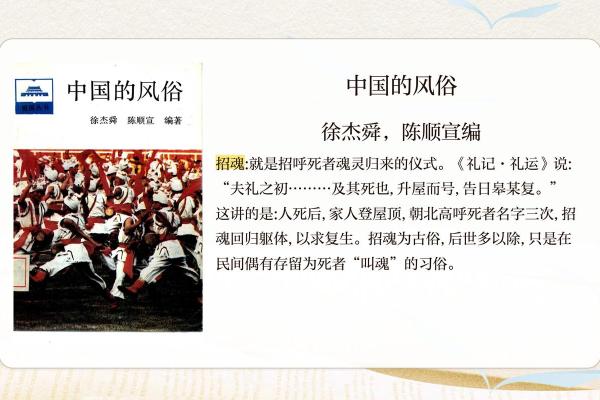 传统文化视角下的殡葬文化与社会价值