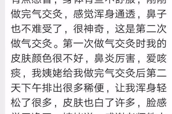神秘左肚脐：揭秘男人魅力之源