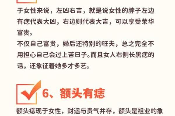 一眼识人：痣相贱骨解析，揭秘你的潜在运势