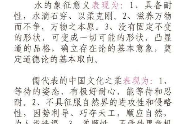 水在风水学中的重要性与应用探讨